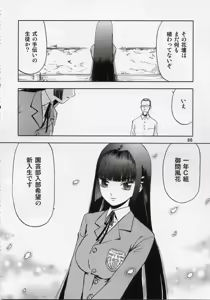 Page 86 of blue snow blue Soushuuhen 1 - scene.1 ~ scene.3 - preview thumbnail