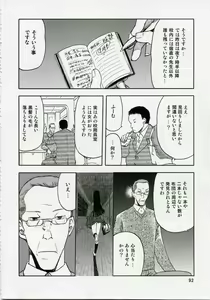 Page 92 of blue snow blue Soushuuhen 1 - scene.1 ~ scene.3 - preview thumbnail