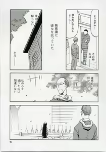 Page 93 of blue snow blue Soushuuhen 1 - scene.1 ~ scene.3 - preview thumbnail