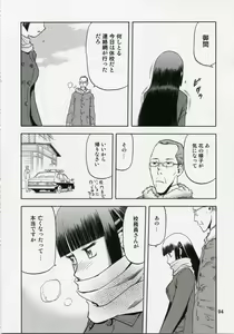 Page 94 of blue snow blue Soushuuhen 1 - scene.1 ~ scene.3 - preview thumbnail