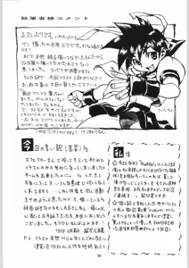 Page 98 of Tenshi Nyan Nyan - preview thumbnail