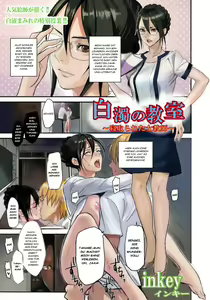 Hakudaku no Kyoushitsu ~Netorareta Onna Kyoushi~ (decensored) — hentai manga cover on Fhentai