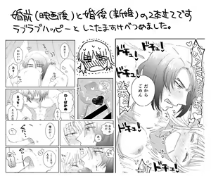 Page 8 of Go hōbi gaman - preview thumbnail