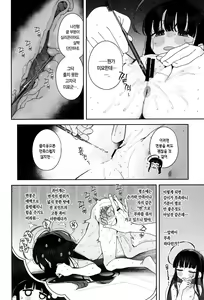 Page 33 of TS Loli Oji-san no Bouken Kanwa-Shuu | TS로리 아저씨 총집편 - preview thumbnail