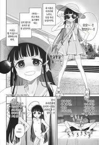 Page 4 of TS Loli Oji-san no Bouken Kanwa-Shuu | TS로리 아저씨 총집편 - preview thumbnail