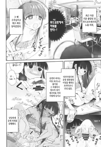 Page 6 of TS Loli Oji-san no Bouken Kanwa-Shuu | TS로리 아저씨 총집편 - preview thumbnail