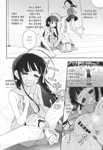 Page 10 of TS Loli Oji-san no Bouken Kanwa-Shuu | TS로리 아저씨 총집편 - preview thumbnail