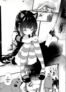 Page 4 of Watashi to Oji-san no Nakayoshi | 나와 아저씨의 친한 사이 - preview thumbnail