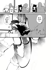 Page 6 of Watashi to Oji-san no Nakayoshi | 나와 아저씨의 친한 사이 - preview thumbnail