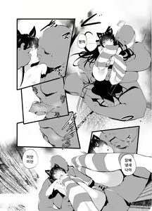 Page 9 of Watashi to Oji-san no Nakayoshi | 나와 아저씨의 친한 사이 - preview thumbnail