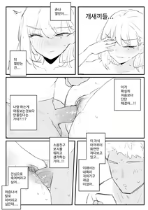 Page 22 of 소꿉친구 위로해주는 망가 - preview thumbnail