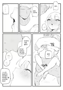 Page 30 of 소꿉친구 위로해주는 망가 - preview thumbnail