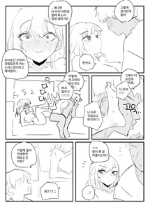 Page 40 of 소꿉친구 위로해주는 망가 - preview thumbnail
