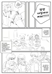 Page 4 of 소꿉친구 위로해주는 망가 - preview thumbnail