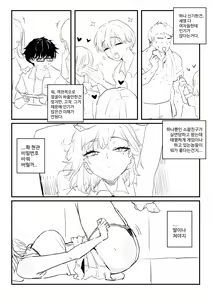 Page 5 of 소꿉친구 위로해주는 망가 - preview thumbnail