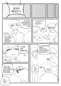 Page 6 of 소꿉친구 위로해주는 망가 - preview thumbnail