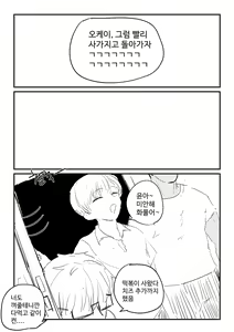 Page 8 of 소꿉친구 위로해주는 망가 - preview thumbnail