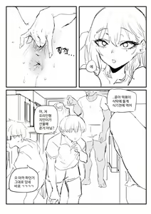 Page 10 of 소꿉친구 위로해주는 망가 - preview thumbnail