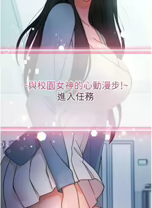Page 101 of 练爱选择题 | 練愛選擇題 1-42 END - preview thumbnail