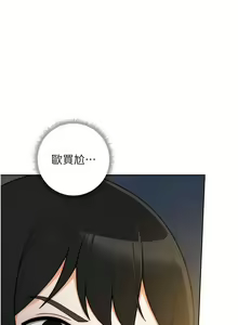 Page 112 of 练爱选择题 | 練愛選擇題 1-42 END - preview thumbnail
