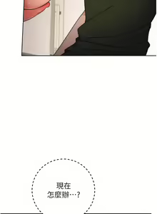 Page 113 of 练爱选择题 | 練愛選擇題 1-42 END - preview thumbnail