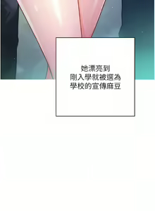 Page 14 of 练爱选择题 | 練愛選擇題 1-42 END - preview thumbnail