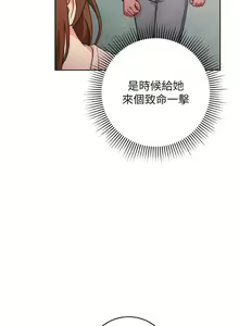Page 150 of 练爱选择题 | 練愛選擇題 1-42 END - preview thumbnail