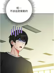 Page 156 of 练爱选择题 | 練愛選擇題 1-42 END - preview thumbnail