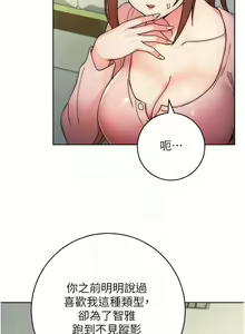 Page 163 of 练爱选择题 | 練愛選擇題 1-42 END - preview thumbnail