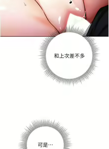 Page 184 of 练爱选择题 | 練愛選擇題 1-42 END - preview thumbnail