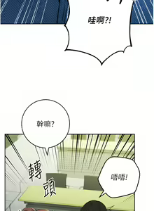 Page 19 of 练爱选择题 | 練愛選擇題 1-42 END - preview thumbnail