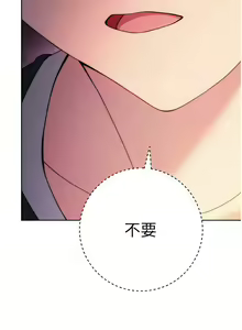 Page 203 of 练爱选择题 | 練愛選擇題 1-42 END - preview thumbnail