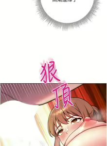 Page 208 of 练爱选择题 | 練愛選擇題 1-42 END - preview thumbnail
