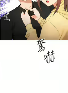 Page 21 of 练爱选择题 | 練愛選擇題 1-42 END - preview thumbnail