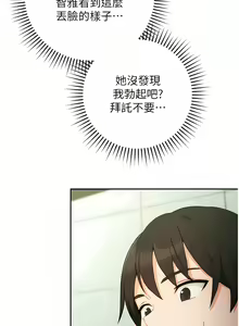 Page 22 of 练爱选择题 | 練愛選擇題 1-42 END - preview thumbnail