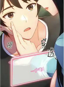 Page 23 of 练爱选择题 | 練愛選擇題 1-42 END - preview thumbnail