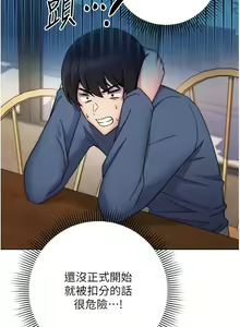 Page 232 of 练爱选择题 | 練愛選擇題 1-42 END - preview thumbnail