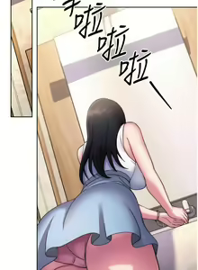 Page 233 of 练爱选择题 | 練愛選擇題 1-42 END - preview thumbnail
