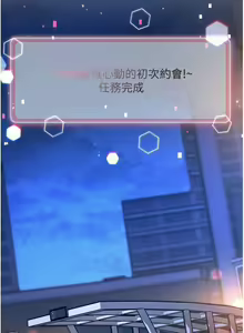Page 239 of 练爱选择题 | 練愛選擇題 1-42 END - preview thumbnail