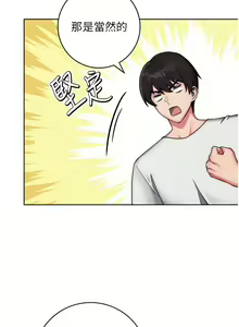 Page 250 of 练爱选择题 | 練愛選擇題 1-42 END - preview thumbnail
