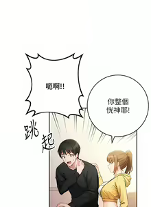 Page 25 of 练爱选择题 | 練愛選擇題 1-42 END - preview thumbnail