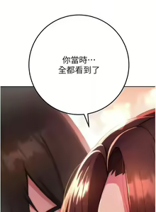 Page 253 of 练爱选择题 | 練愛選擇題 1-42 END - preview thumbnail