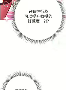 Page 262 of 练爱选择题 | 練愛選擇題 1-42 END - preview thumbnail