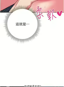 Page 272 of 练爱选择题 | 練愛選擇題 1-42 END - preview thumbnail