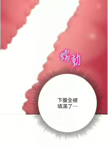 Page 281 of 练爱选择题 | 練愛選擇題 1-42 END - preview thumbnail