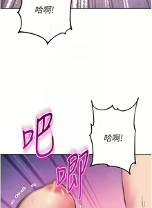 Page 286 of 练爱选择题 | 練愛選擇題 1-42 END - preview thumbnail
