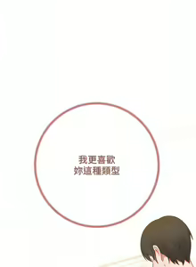 Page 29 of 练爱选择题 | 練愛選擇題 1-42 END - preview thumbnail