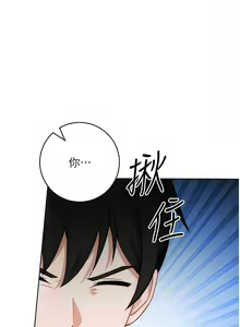 Page 30 of 练爱选择题 | 練愛選擇題 1-42 END - preview thumbnail