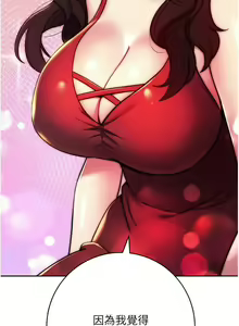 Page 303 of 练爱选择题 | 練愛選擇題 1-42 END - preview thumbnail