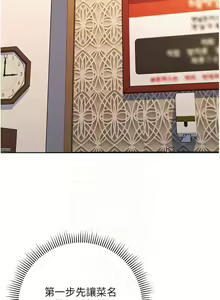 Page 310 of 练爱选择题 | 練愛選擇題 1-42 END - preview thumbnail